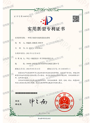 一種用于儲(chǔ)存垃圾的設(shè)備及系統(tǒng)